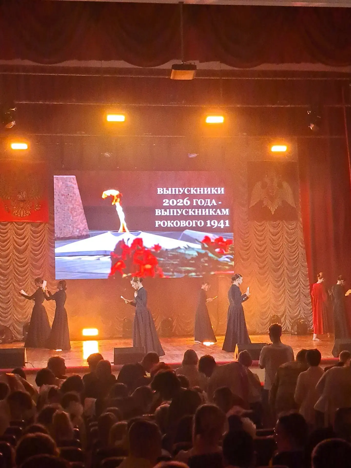 Учащиеся 11х классов приняли участие в мероприятии, посвящённом Дню Памяти и скорби "Выпускники 2026