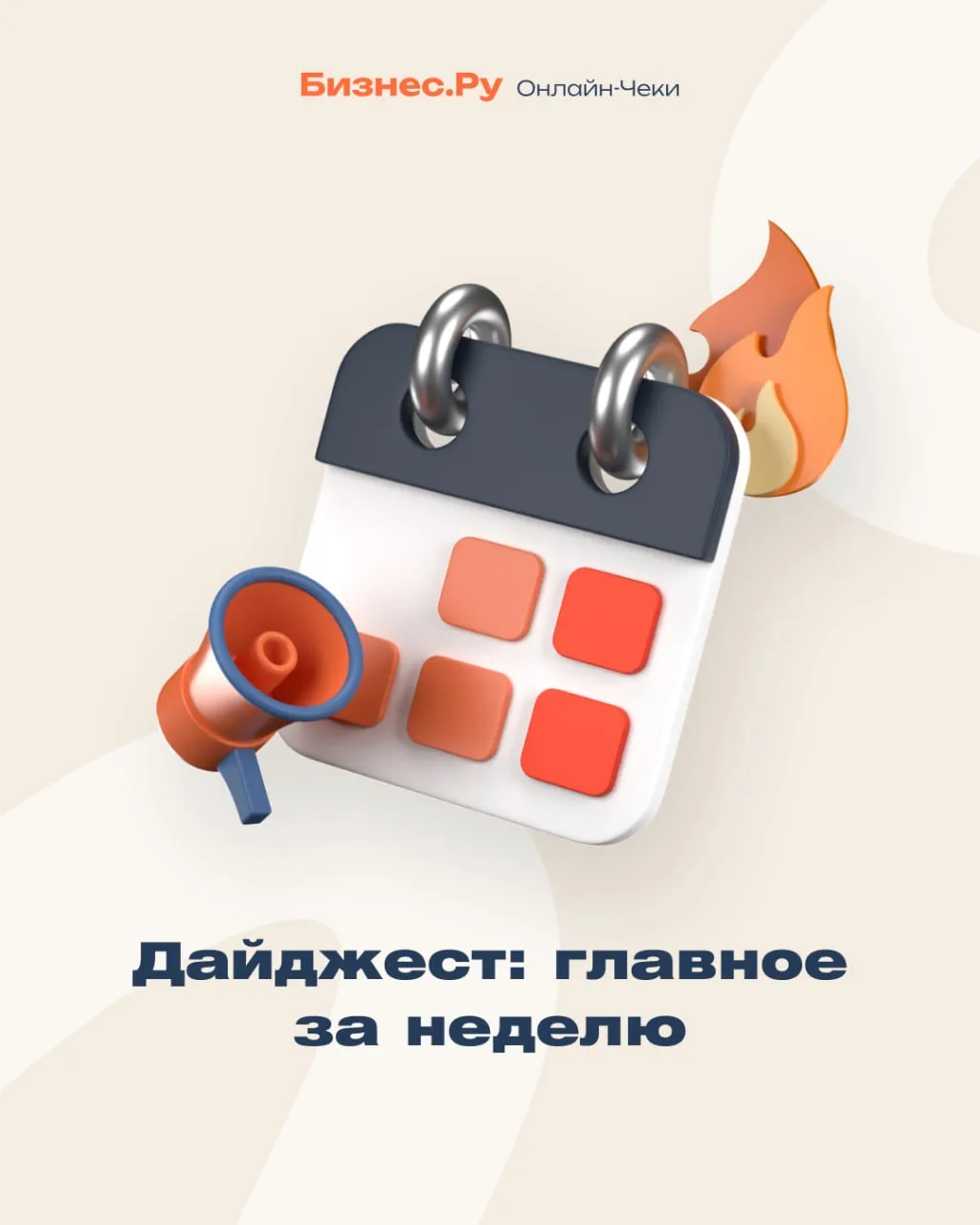 Дайджест статей за неделю

Когда ИП не нужна касса в фитнес-сфере 
Разобрали, в каких случаях фитнес