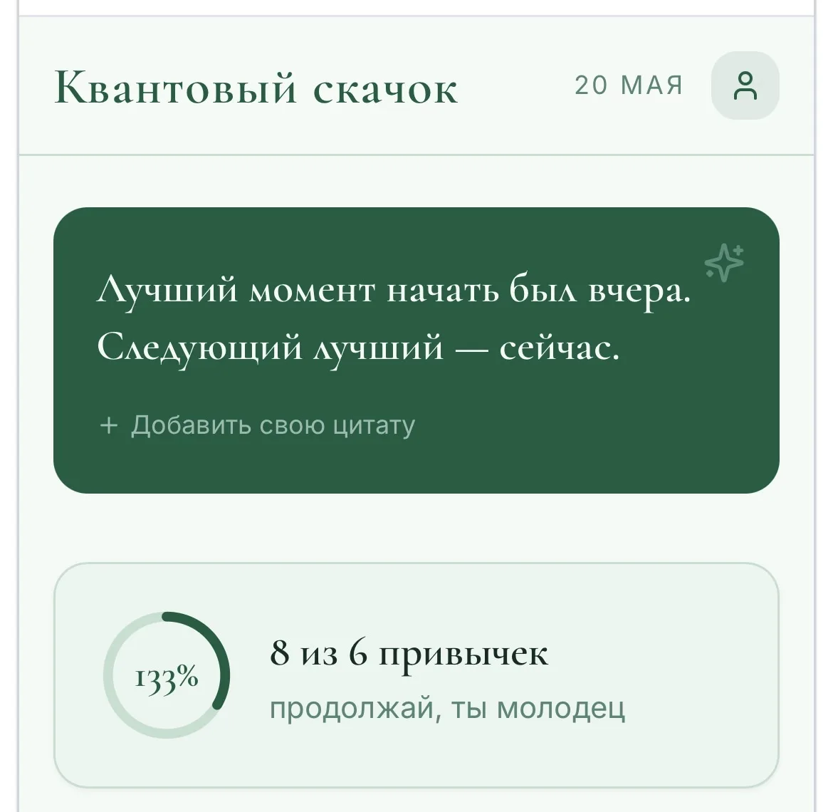 Самый эгоистичный и кайфовый проект в моей жизни ( челлендж -день9)