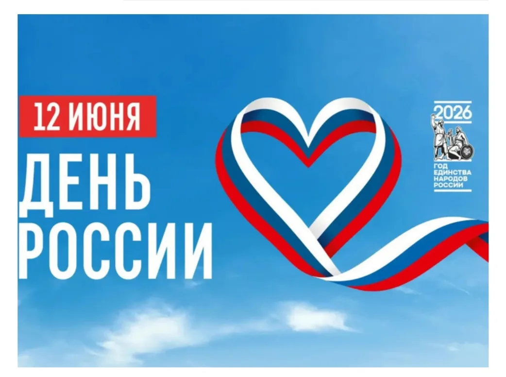 Уважаемые жители Мучкапского муниципального округа!

Поздравляю вас с одним из главных государственн