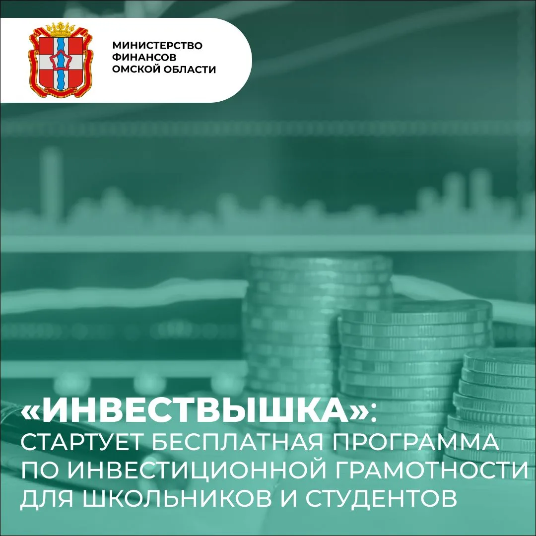 Хотите профессионально заниматься инвестициями, но не знаете, с чего начать? Министерст...