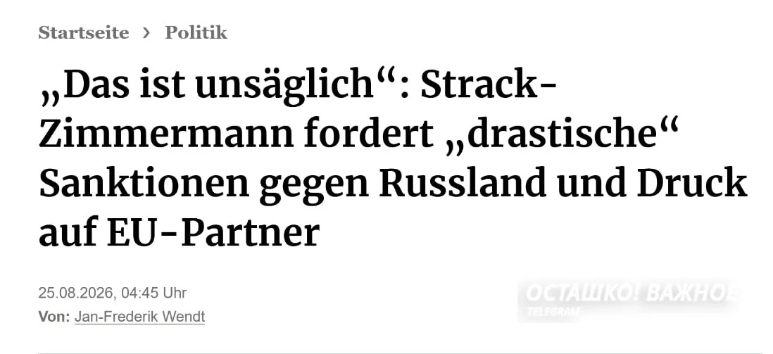 ❗️🇩🇪 В Бундестаге и Европарламенте потребовали высылать россиян, замораживать их день...