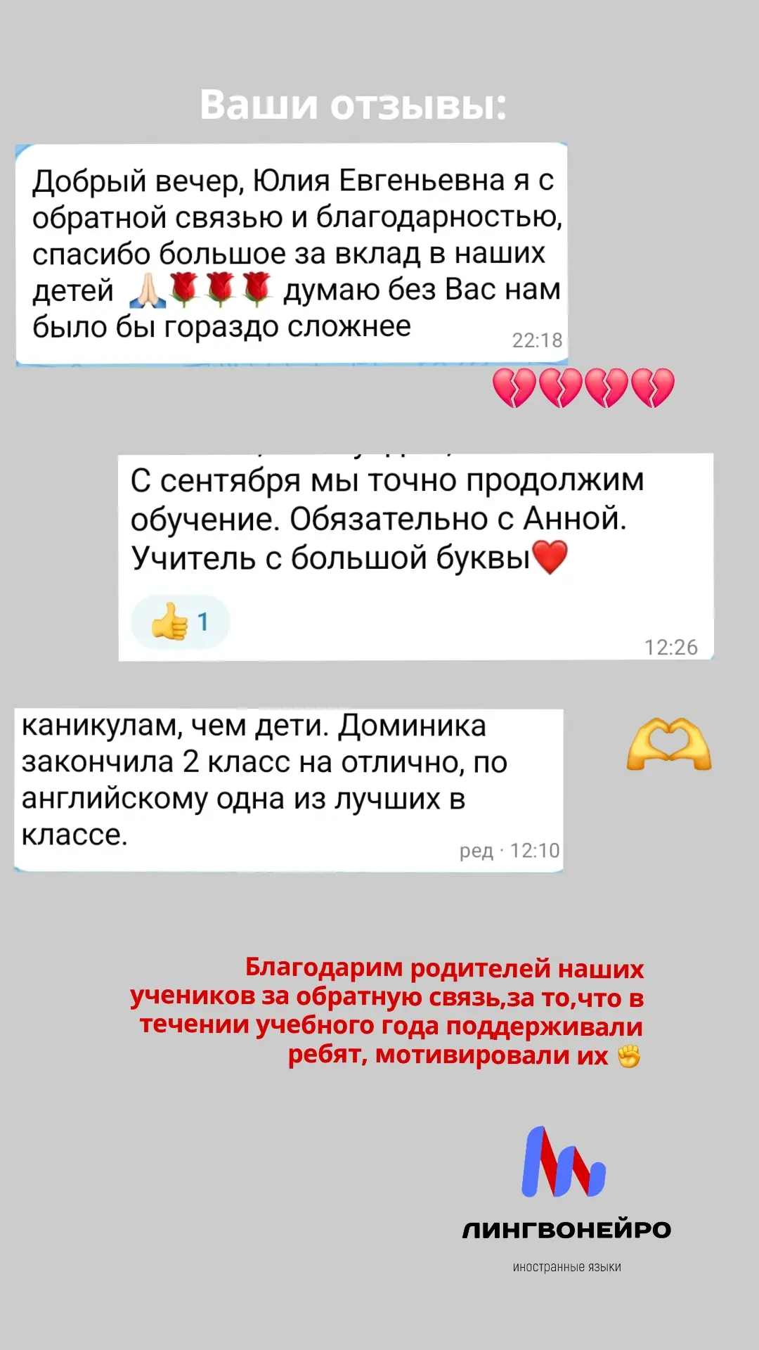 В современной педагогике говорится,что в основе успешного образовательного процесса леж...