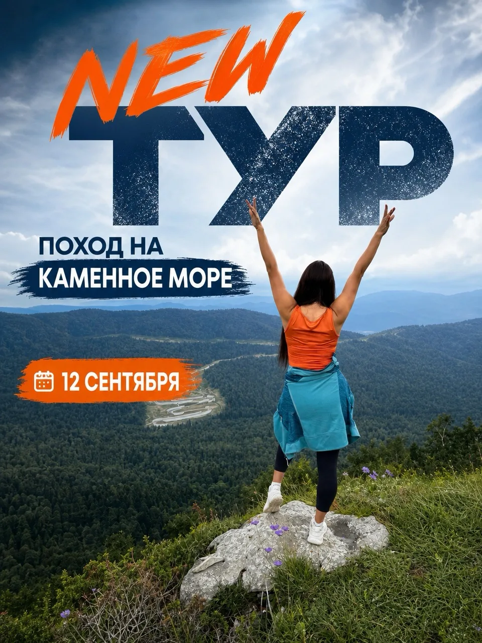 Любите природу и долгие прогулки?