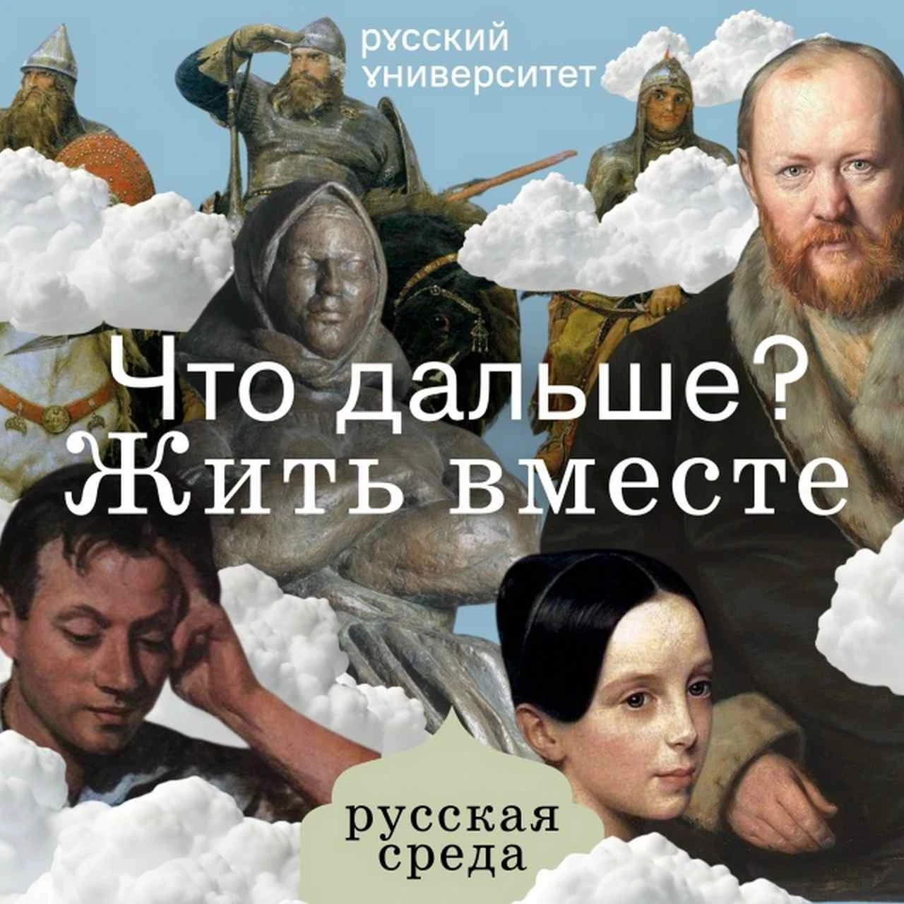 Воронежцев пригласили в лабораторию русской самоидентичности