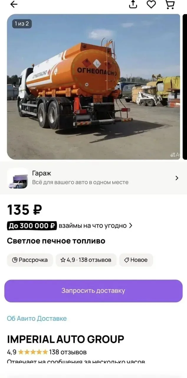 ❗️Особо находчивые крымчане обходят запрет Авито на торговлю топливом