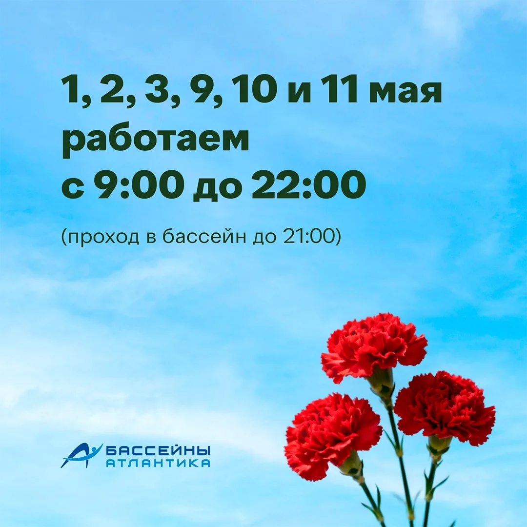 Дорогие Друзья! Обращаем Ваше внимание на изменение в режиме работы спортивно-оздоровит...