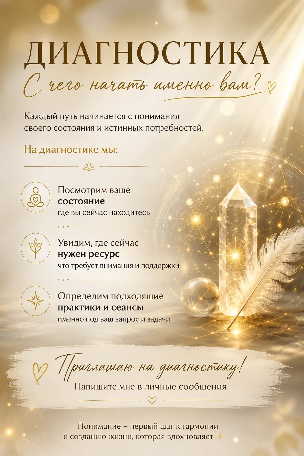 Отзыв о программе «СТАНДАРТ»