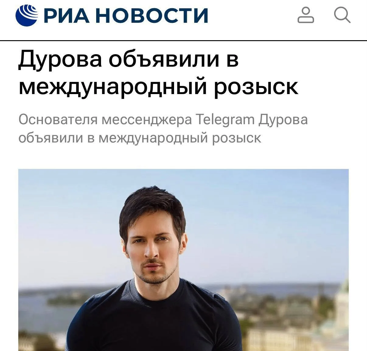 ⚡ Дурова объявили в международный розыск: ФСБ предъявляет основателю Telegram обвинения по делу о со