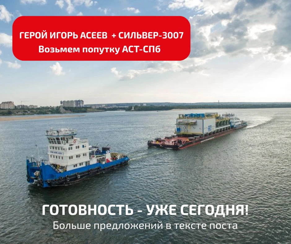 ❗️ Срочный груз из Астрахани на СПб?