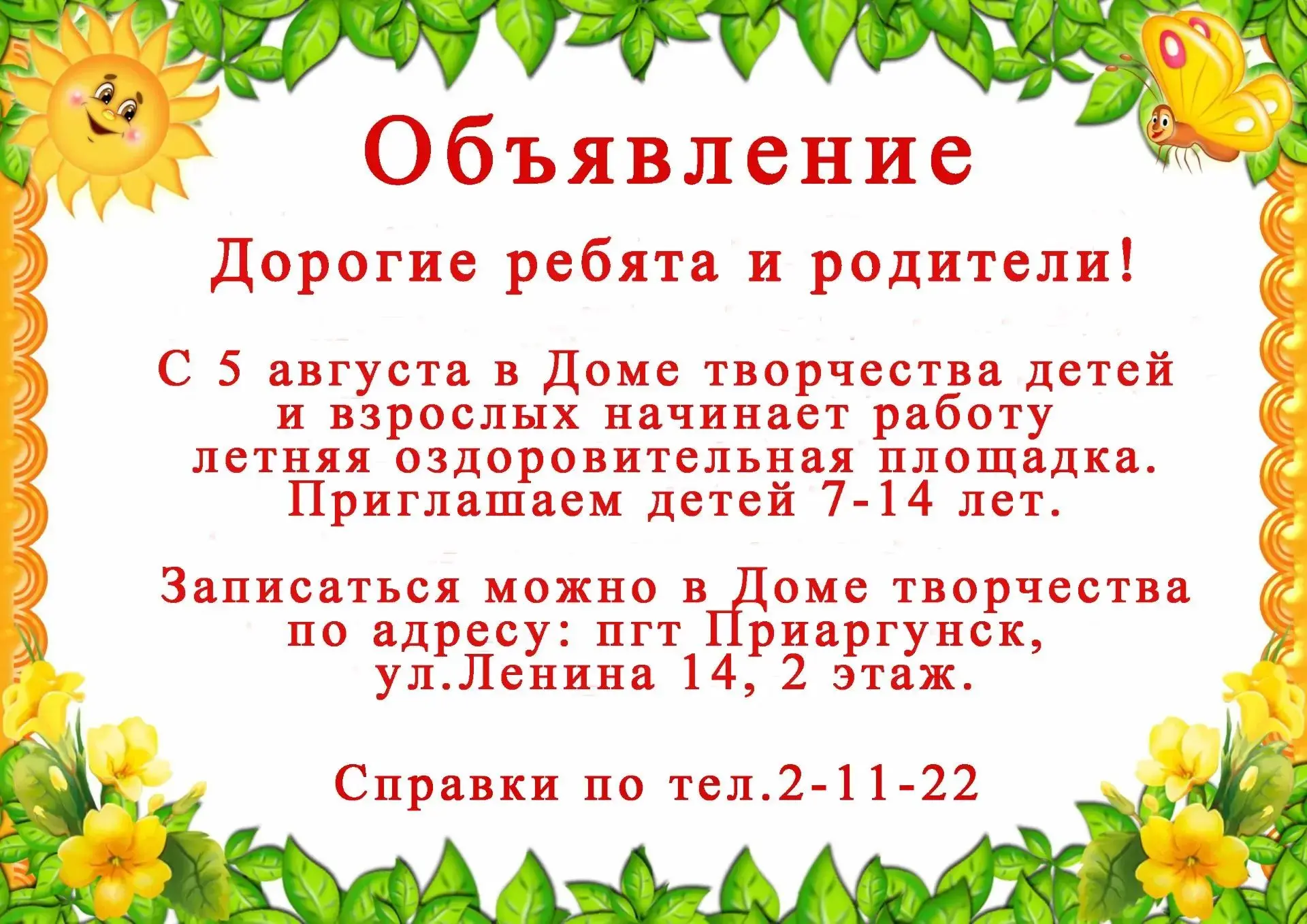 Медиа публикации