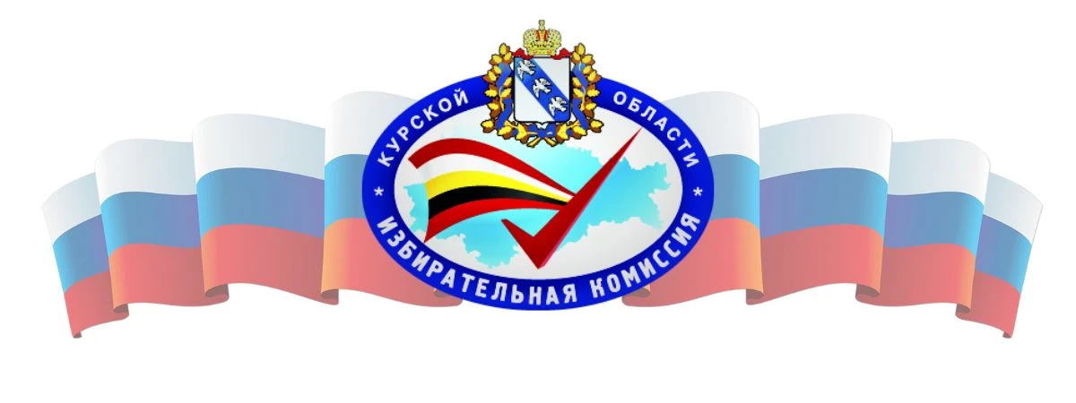 ✅Принято решение о возложении полномочий окружных избирательных комиссий по выборам депутатов Госдум