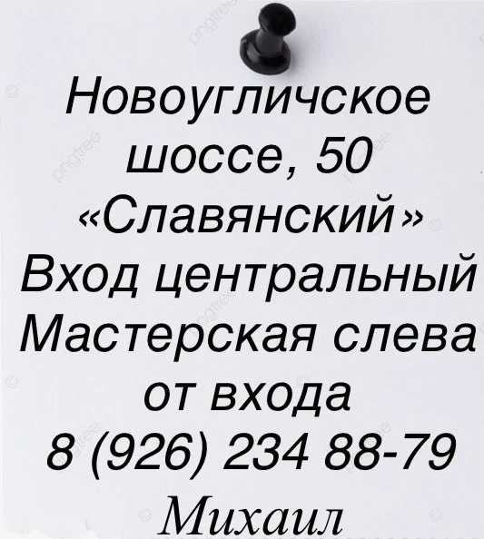 Коллеги, кто искал Михаила по заточке инструментов 📌
