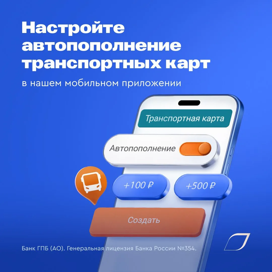— Стой, а баланс пополнил?