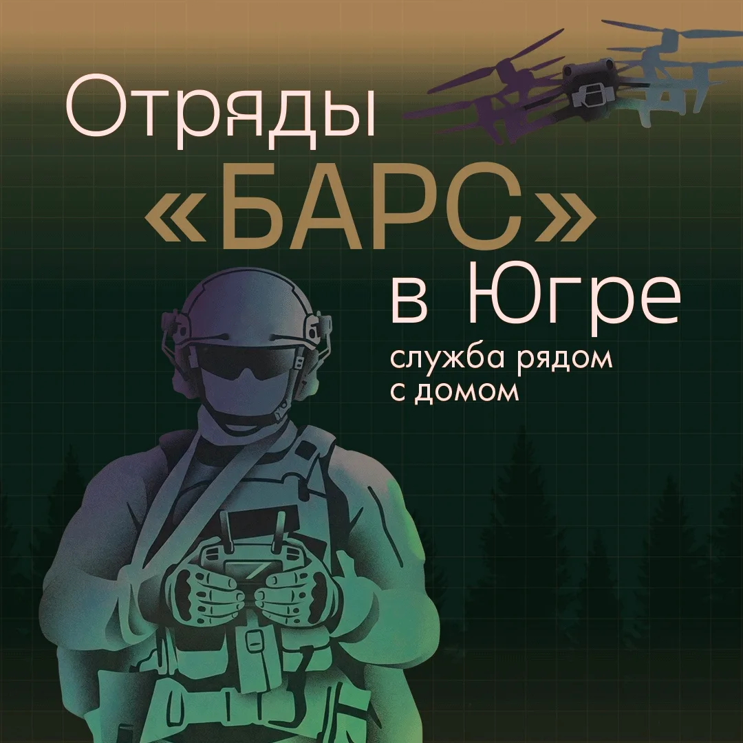 Небо Югры защищают свои