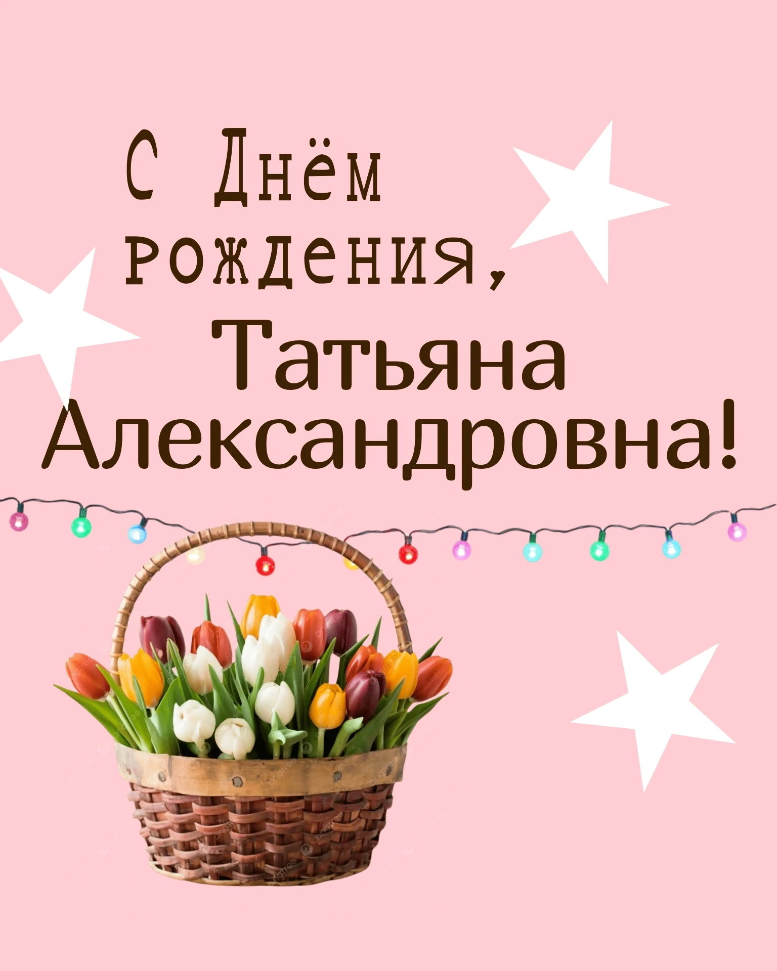 Сегодня свой день рождения отмечает Себикова Татьяна Александровна — помощник по уходу ...