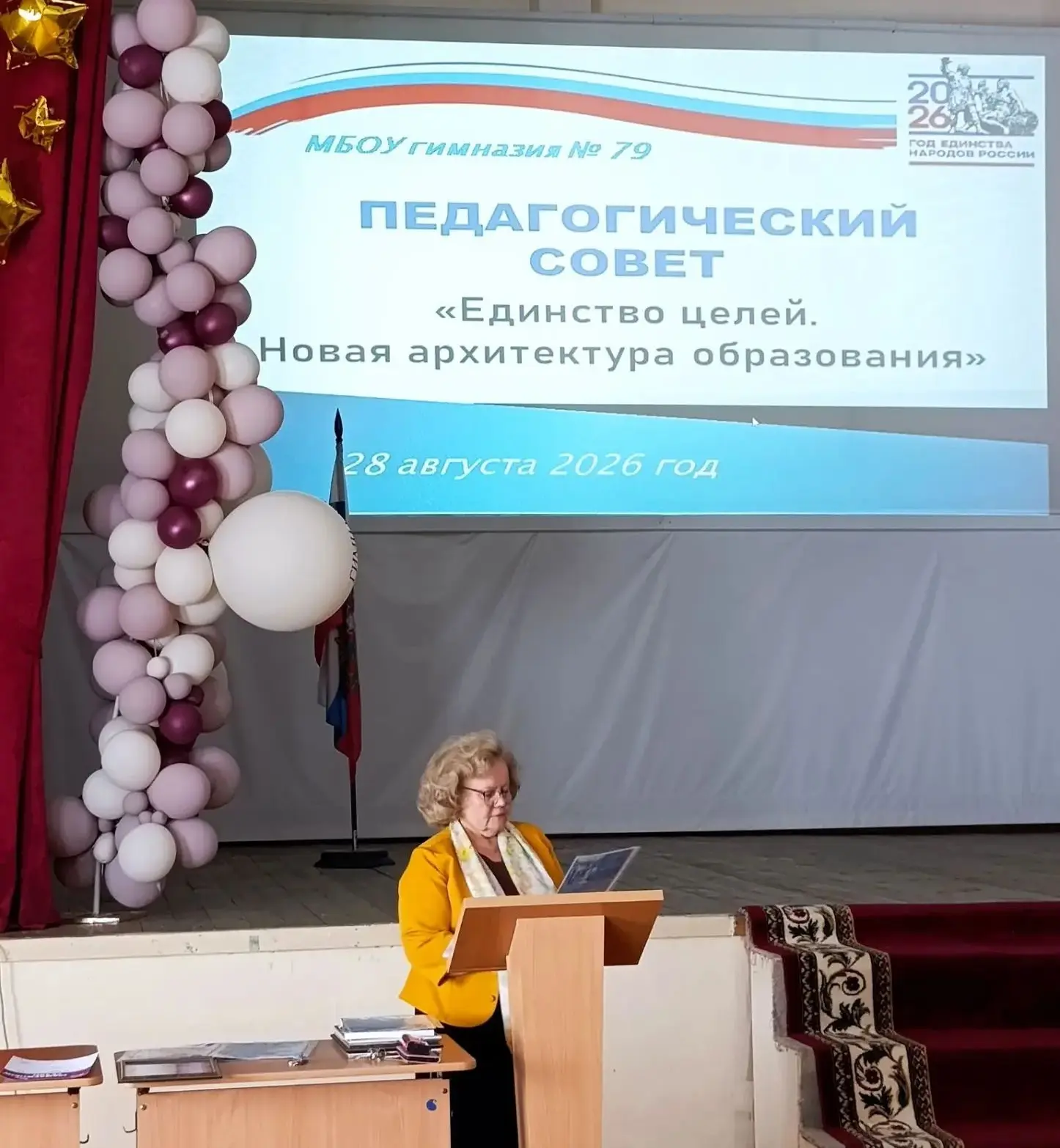 💥В преддверии нового учебного года в актовом зале гимназии состоялся традиционный авгу...
