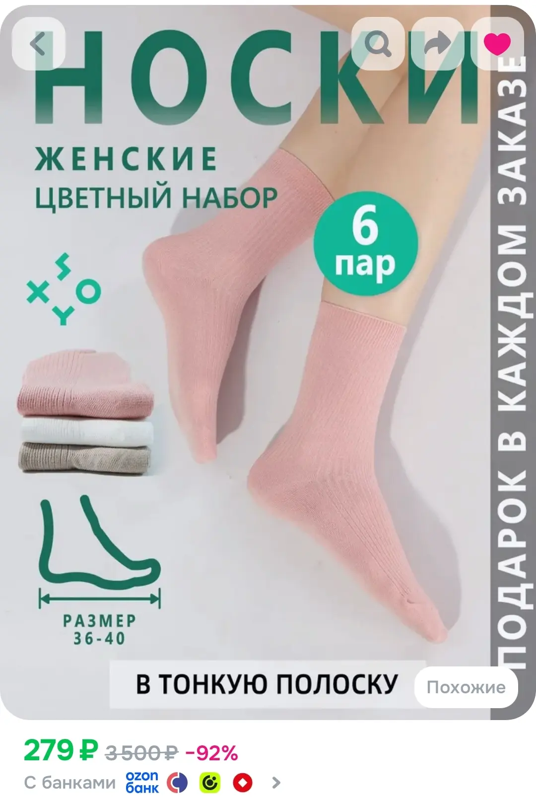 https://ozon.ru/t/bT1wjEv