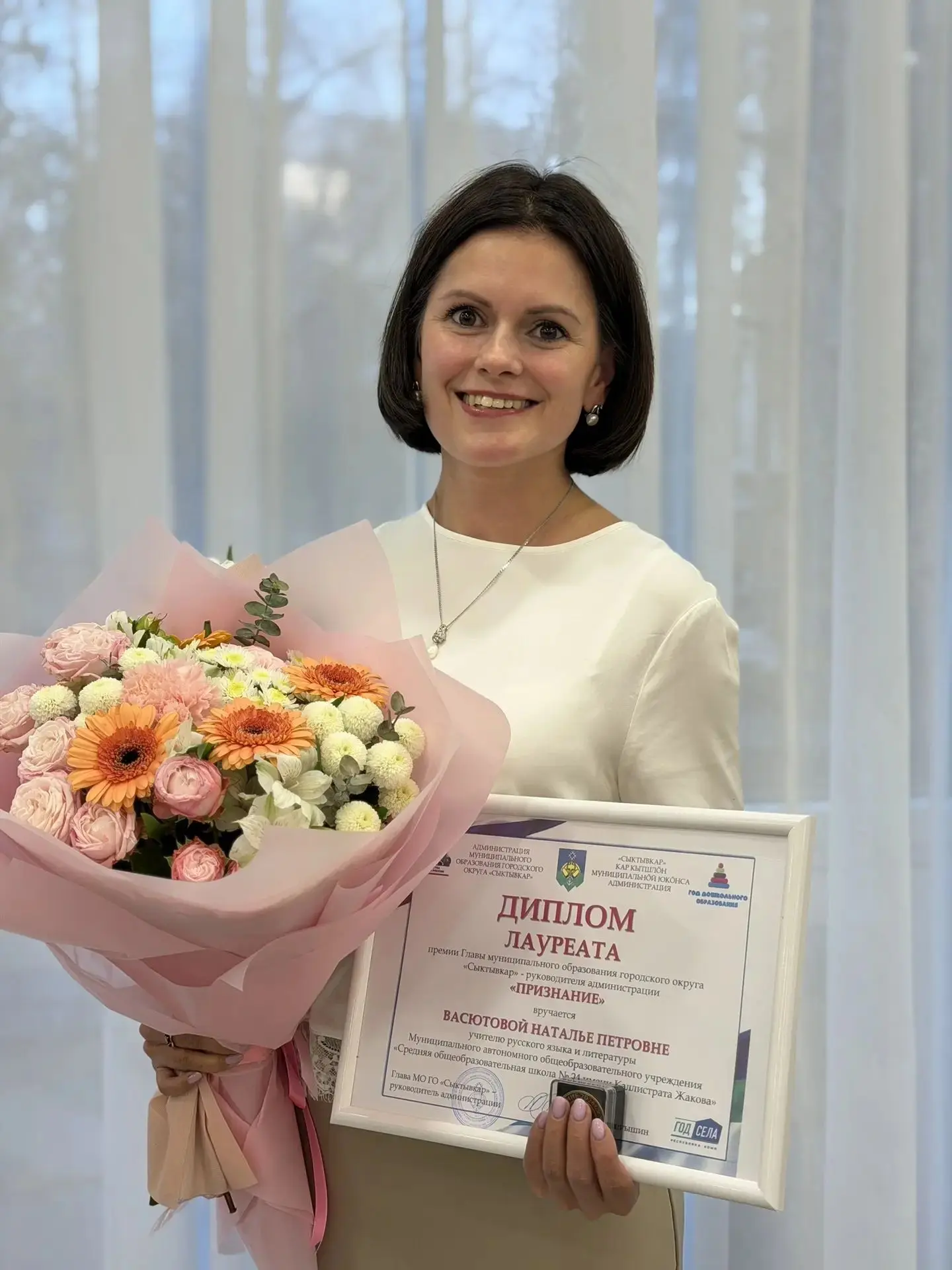 Заслуженное «Признание» для  учителя! 🎓🏆