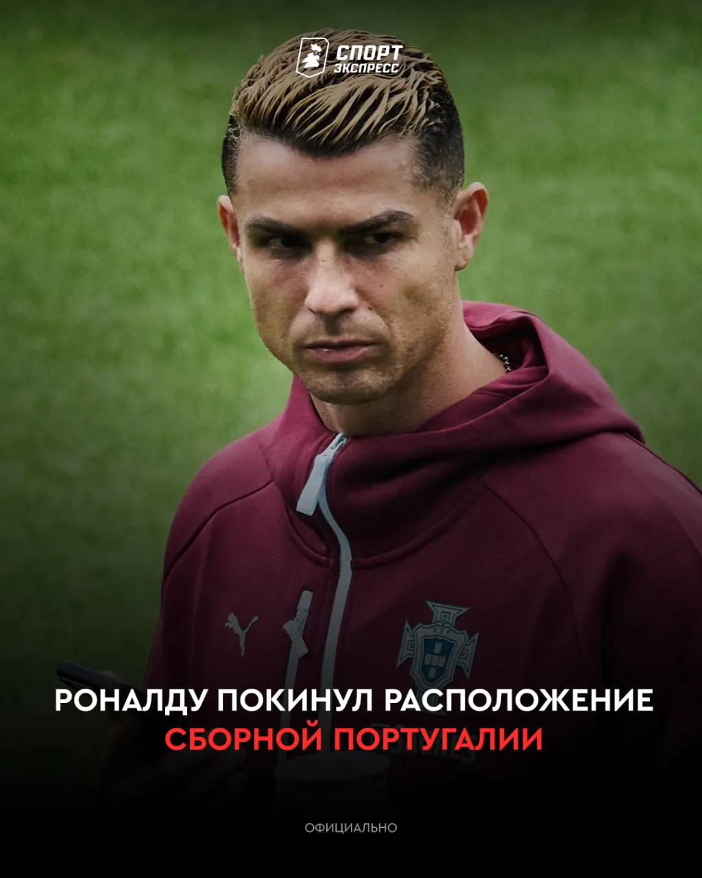 РОНАЛДУ ПОКИНУЛ СБОРНУЮ ПОРТУГАЛИИ! Криш сам подтвердил это в соцсетях ❌
