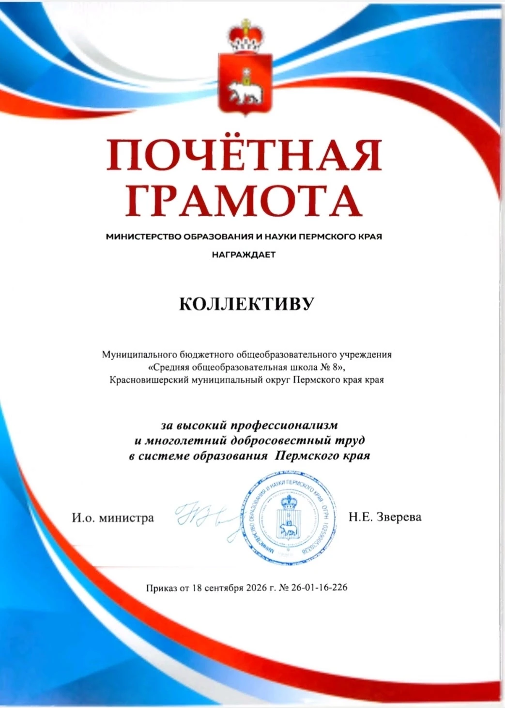 Большая гордость за наших Вишерских педагогов!