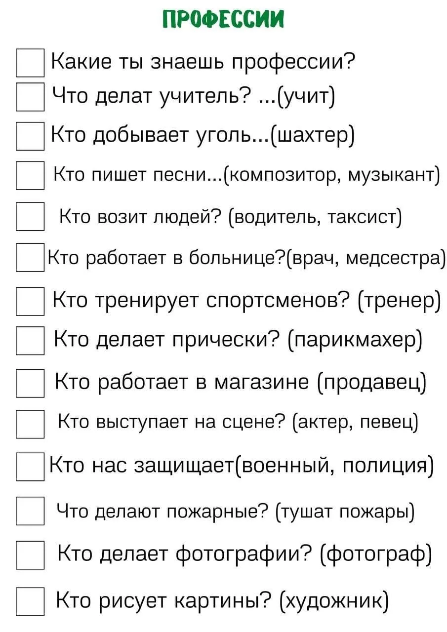 Вопросы детям для развития мышления, логики и кругозора. Пообщайтесь с ребенком )   Было полезно?❤👍🔥