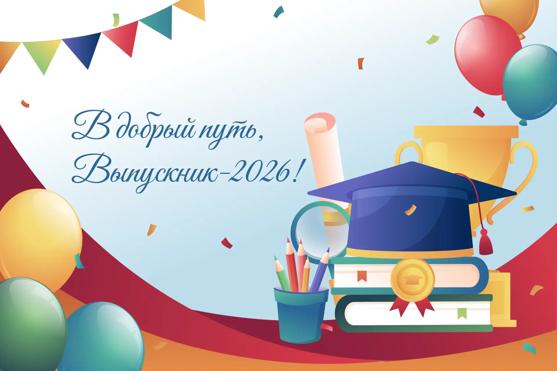 Дорогие выпускники и родители!

От имени коллектива Республиканской стоматологической поликлиники пр