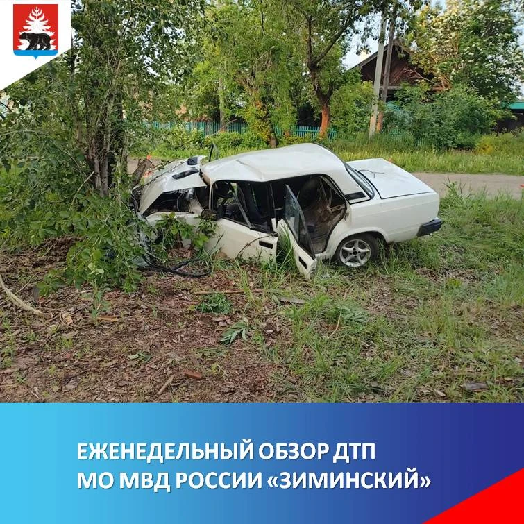 🚔 По информации отделения МО МВД России «Зиминский», на территории обслуживания отдела Госавтоинспе