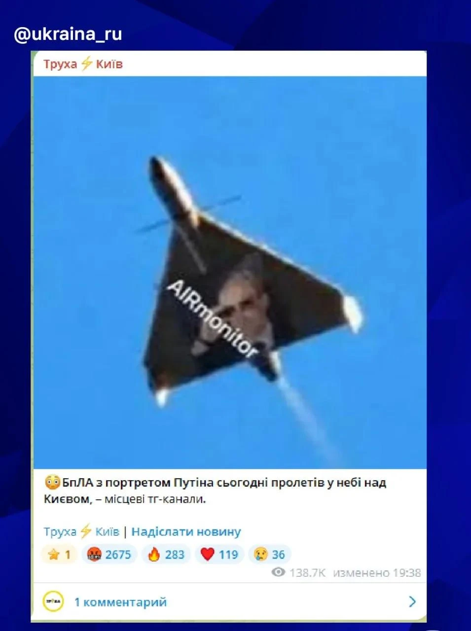 👀👻 Вот такой дрон сегодня якобы был замечен в небе над Киевской областью.