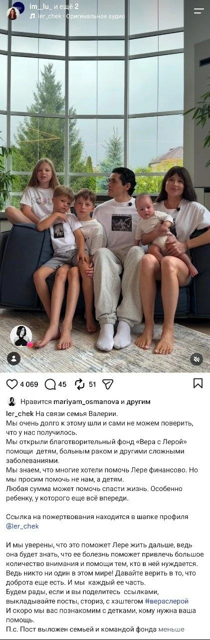 Семейство Лерчек презентовали благотворительный фонд