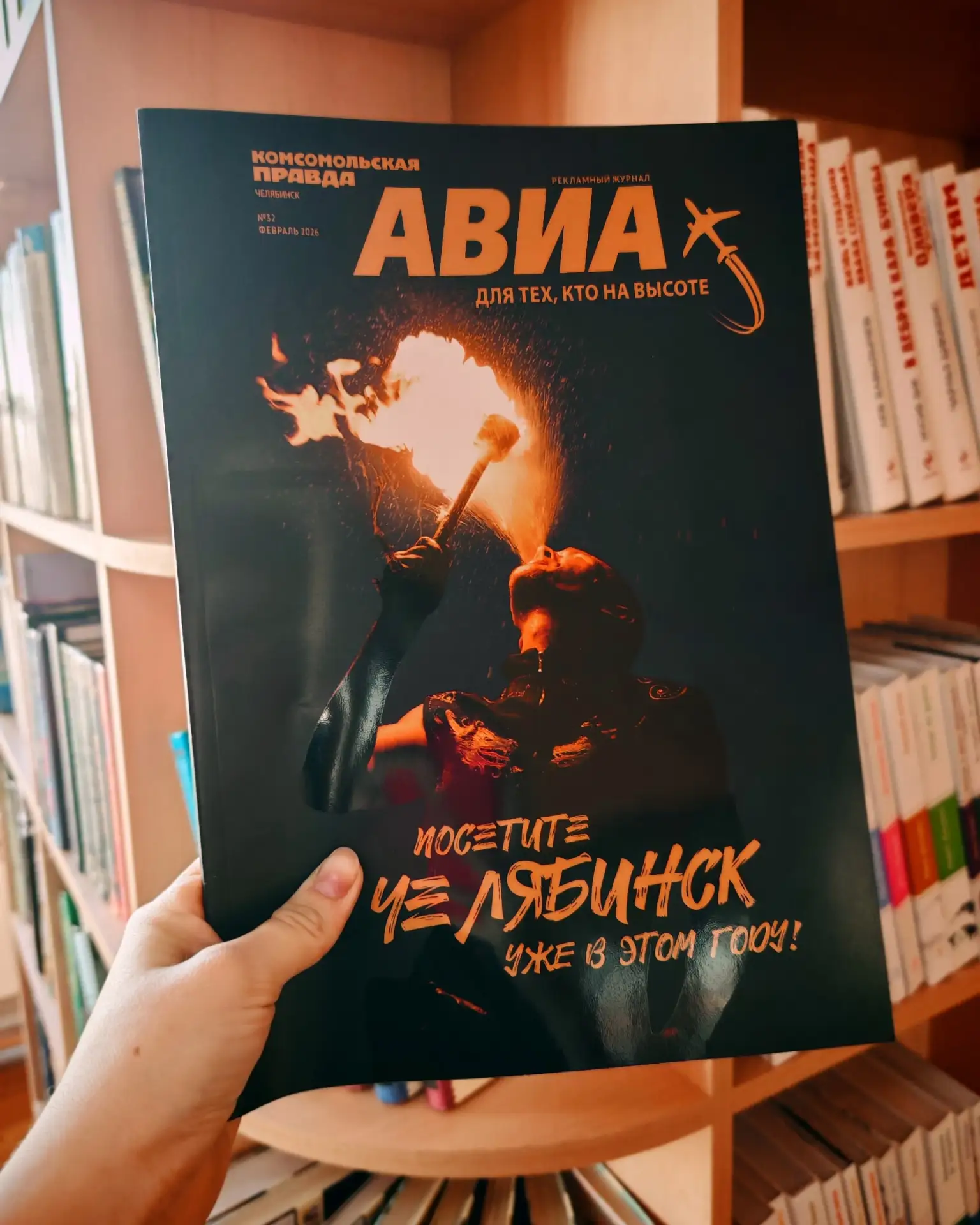 Мы на высоте!