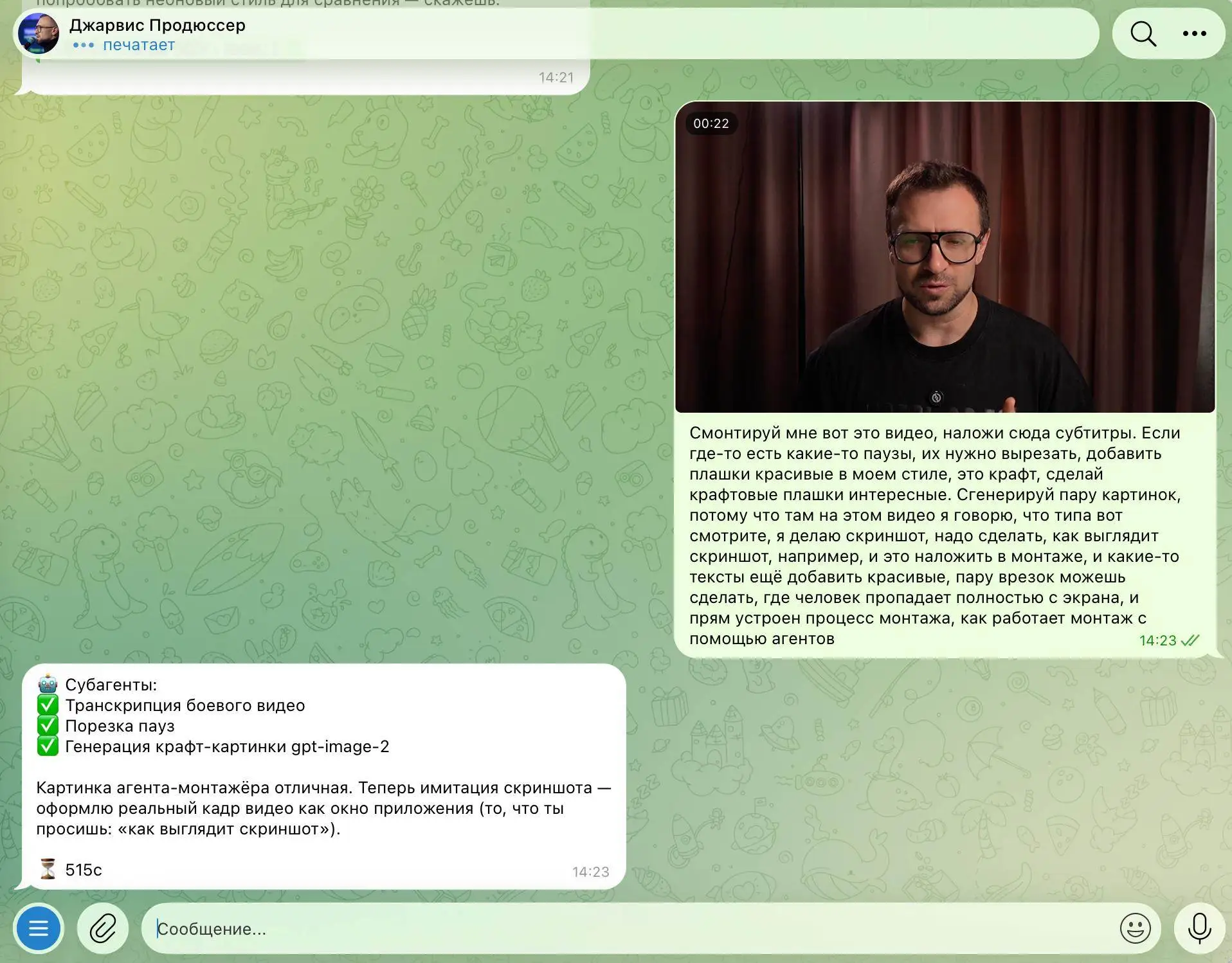 Двое суток бодался с агентом, чтобы он монтировал видео сам. И победил 🔥