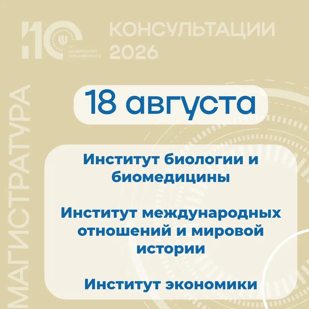 Привет, абитуриент магистратуры!