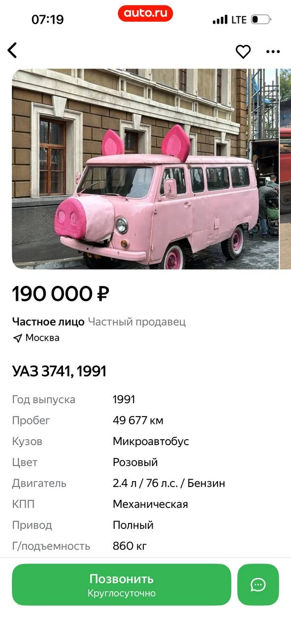 🐷 На Авто.ру стали продавать трофейную технику ВСУ.