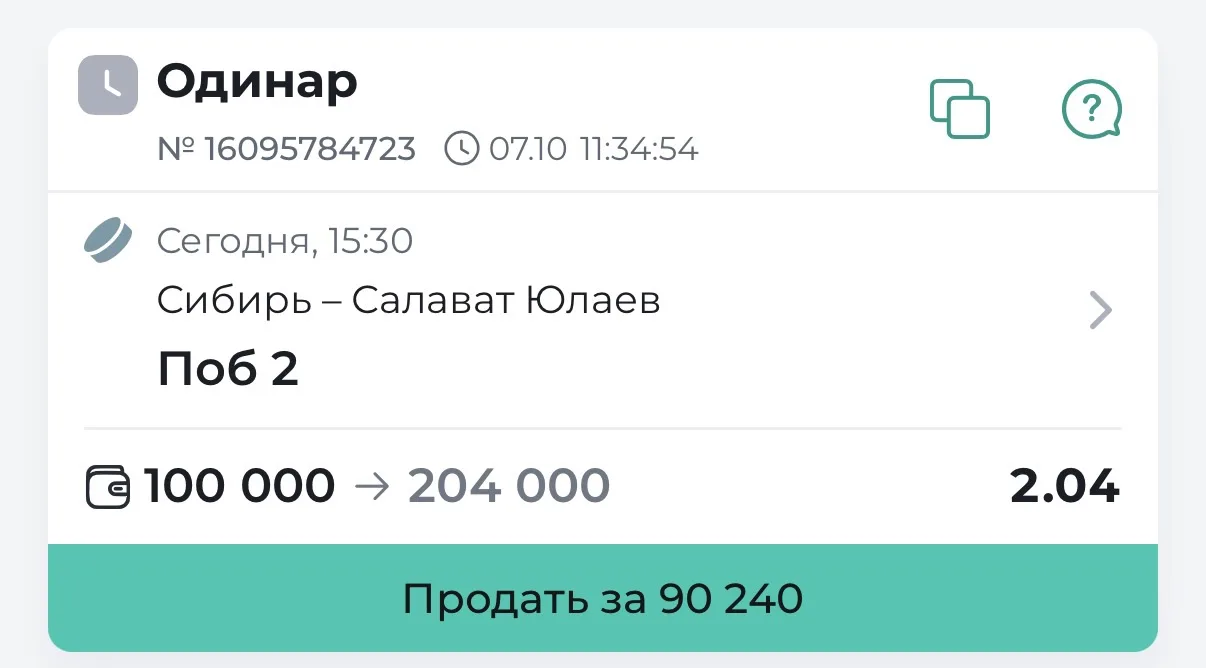 🏒КХЛ. МАТЧ КЭФ 2.04