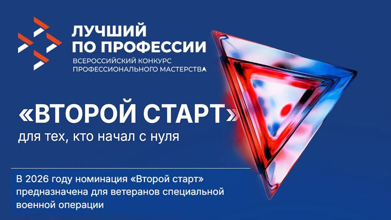 В соответствии с поручением Министерства труда и социальной защиты Российской Федерации в июле 2026 
