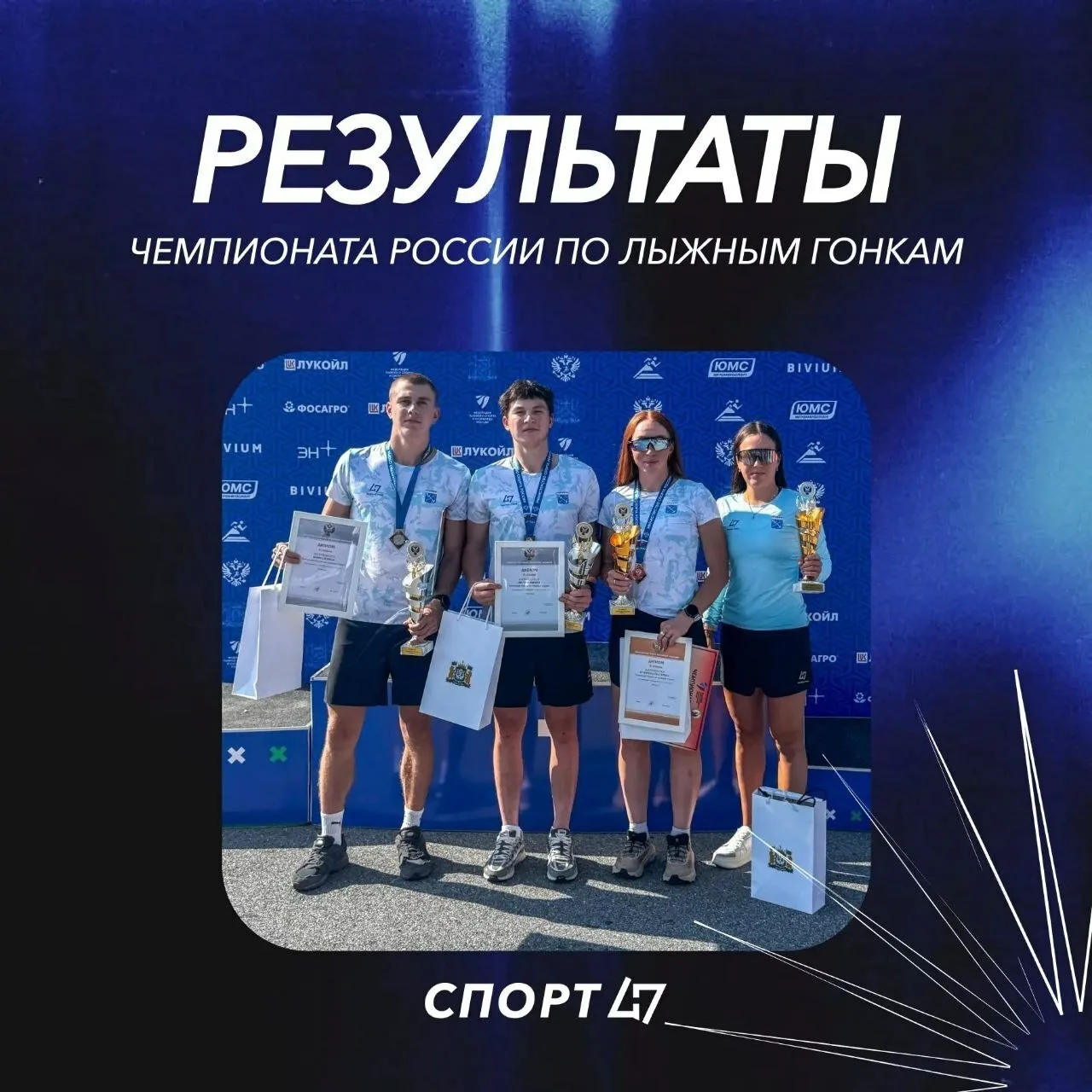 🥈🥉 Лыжники из Ленобласти завоевали две медали в эстафетах на чемпионате России