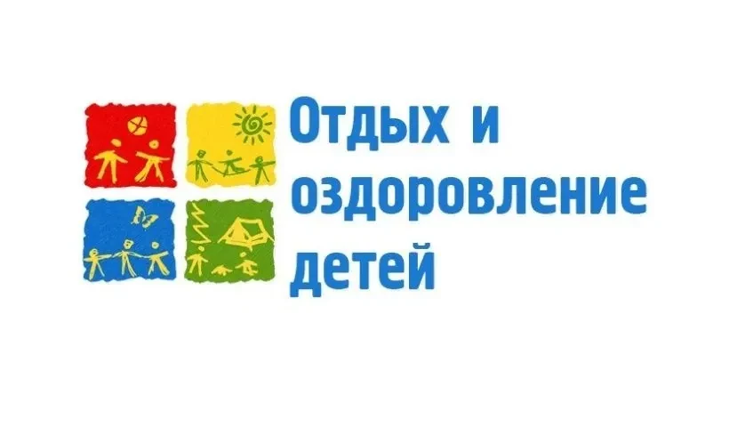 ✨Вниманию жителей р.п.Куйтун и Куйтунского района летний отдых и оздоровление детей!!
