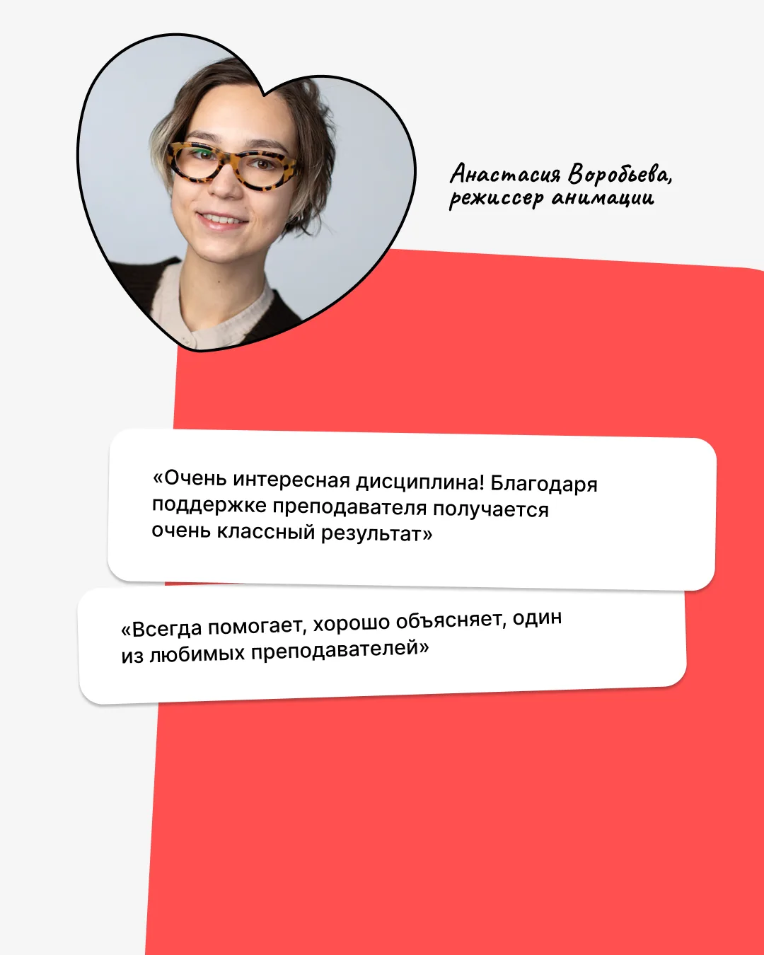 Еще один преподаватель, получивший максимальные баллы от вас 🫶
