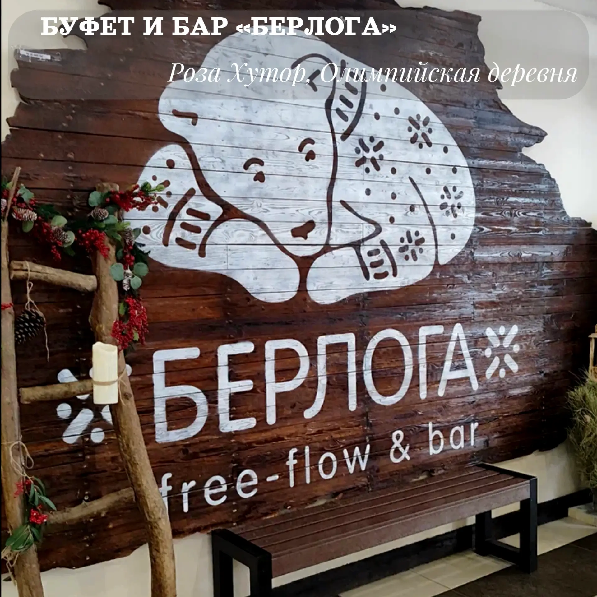 Как я случайно сэкономила на обеде в горах. Буфет «Берлога» на Роза Хутор 🏔️🍲
