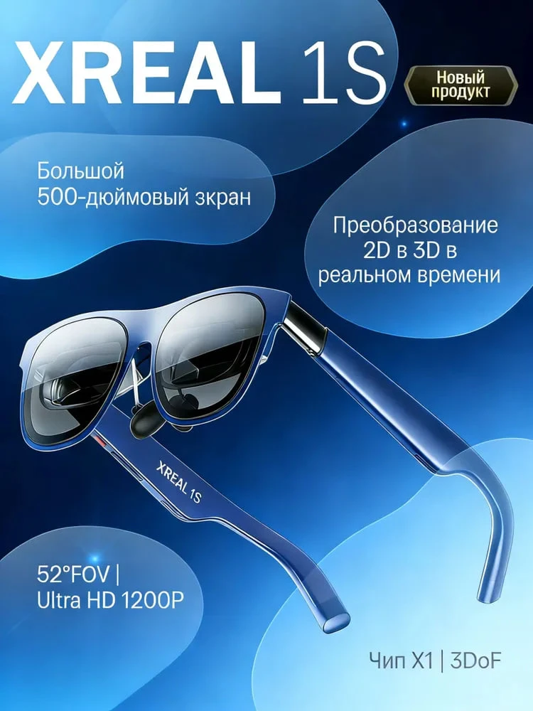 🥽Очки дополненной реальности XREAL 1S 

30 007 ₽ +- пошлина 2623
76 351 ₽

Ссылка