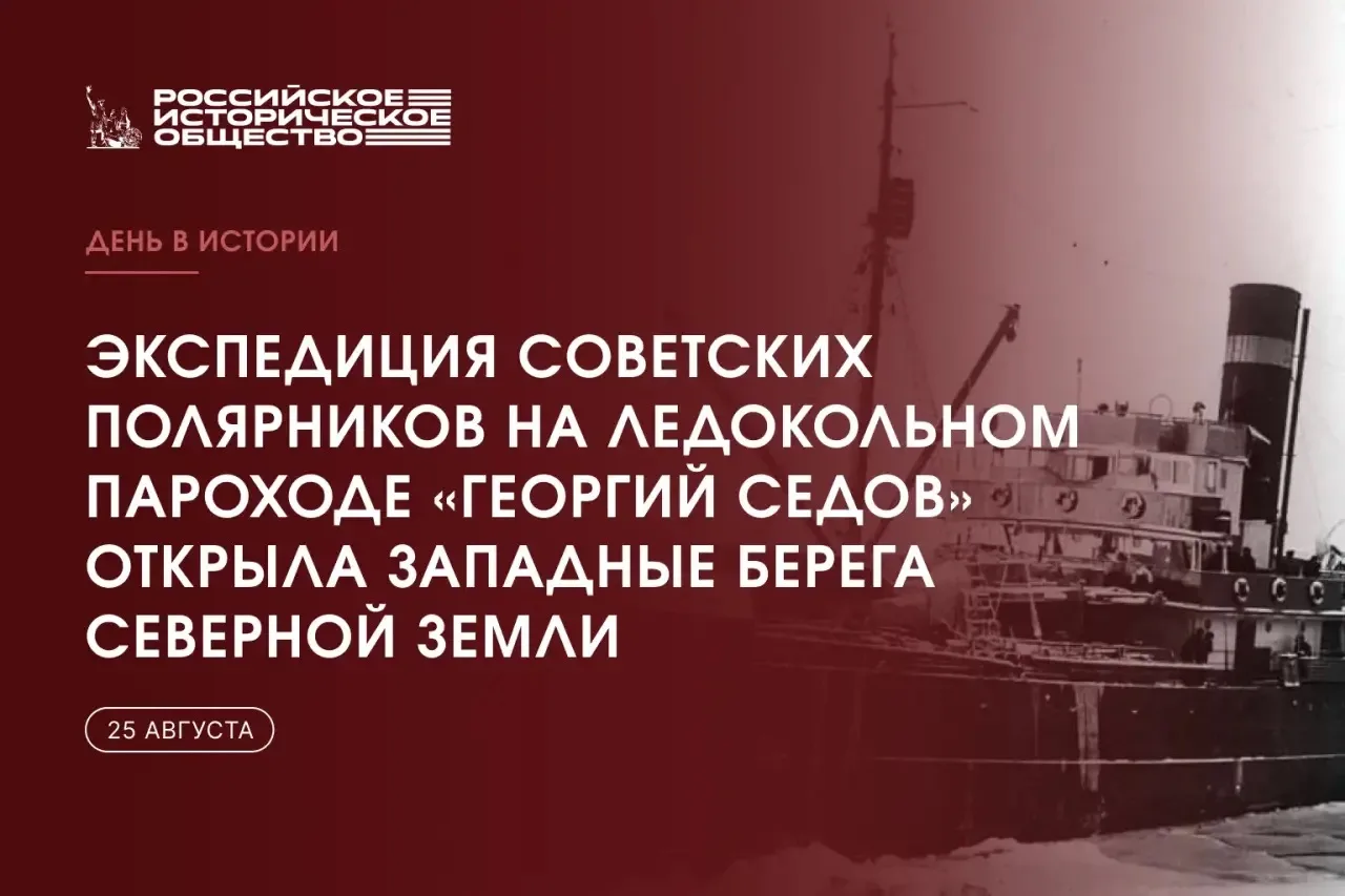 🚢День в истории