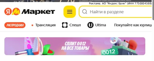 2 месяцев рассрочки по карте Супер Сплита от Яндекс Банка.

По бесплатной карте Супер Сплита от Янде