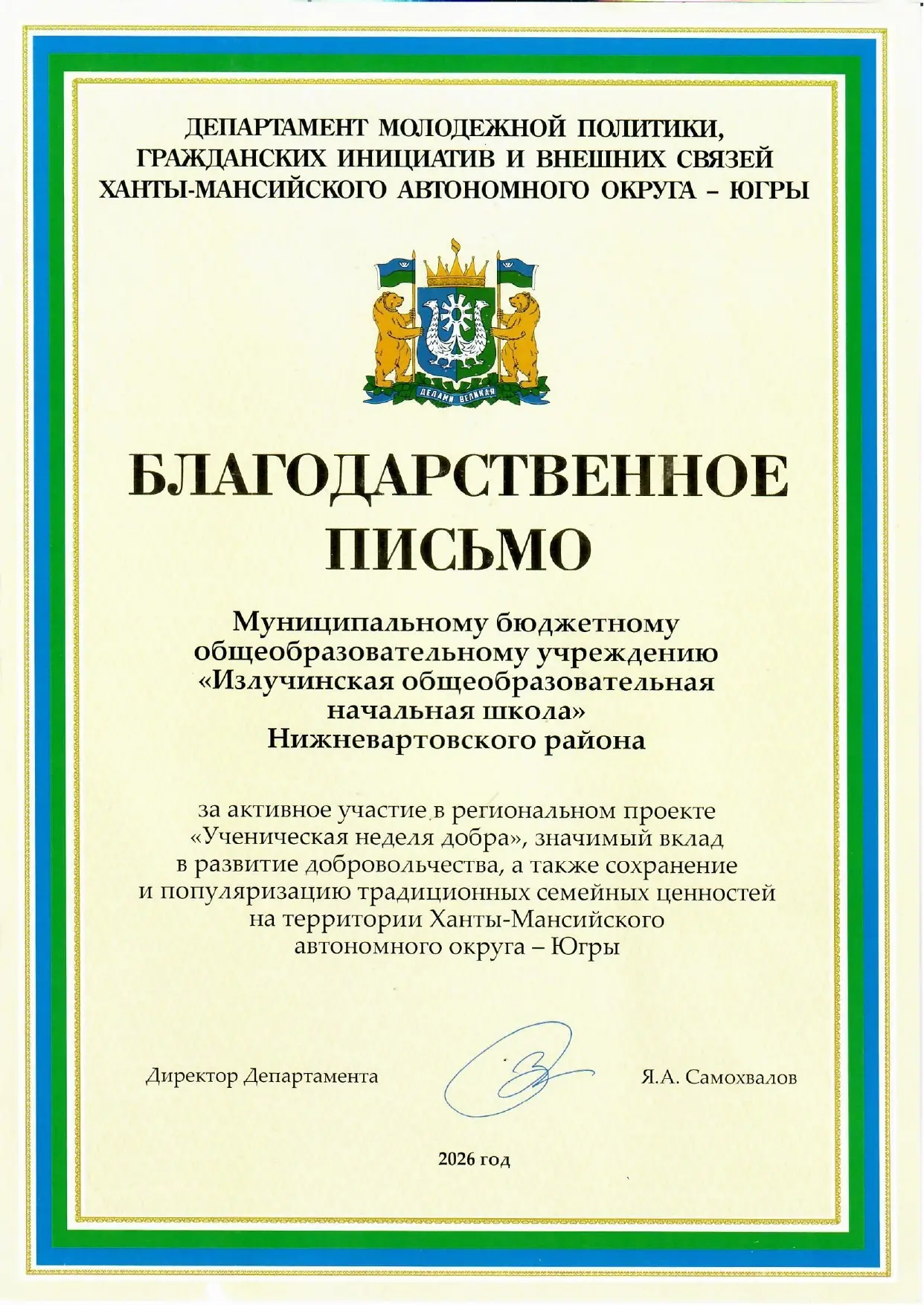 Отличные новости!