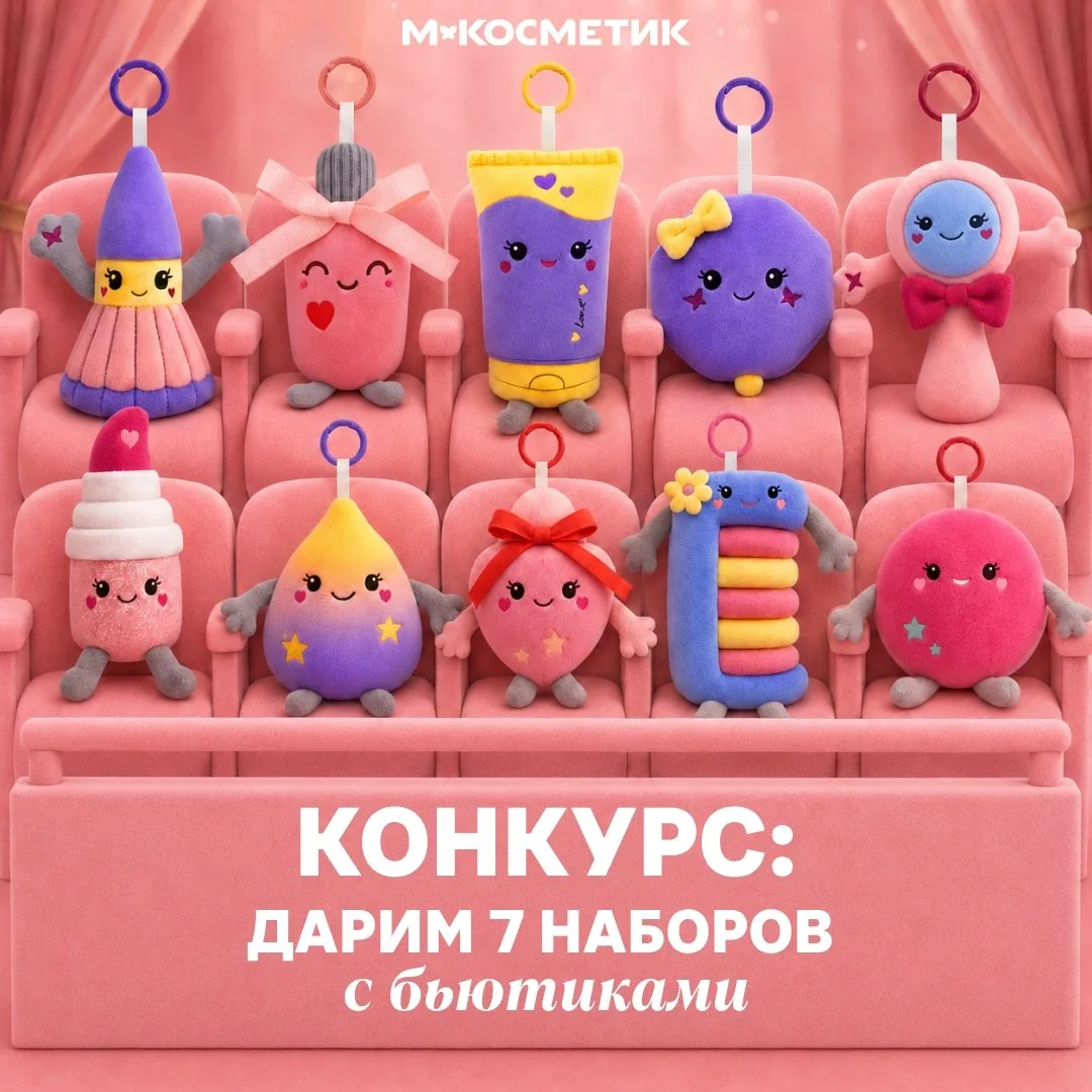 М.Косметик