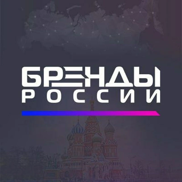 🇷🇺 Великие люди. Знаковые места. Живая история.