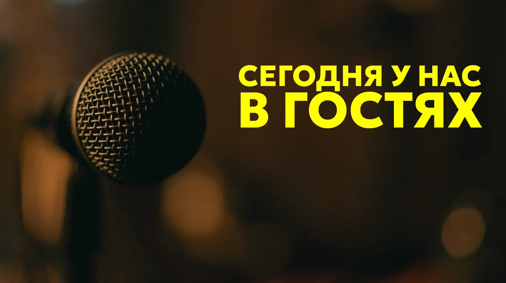 🏡 Свой дом: больная мозоль или светлая мечта?

💸 Цены на материалы скачут, ипотека кусается, а стр