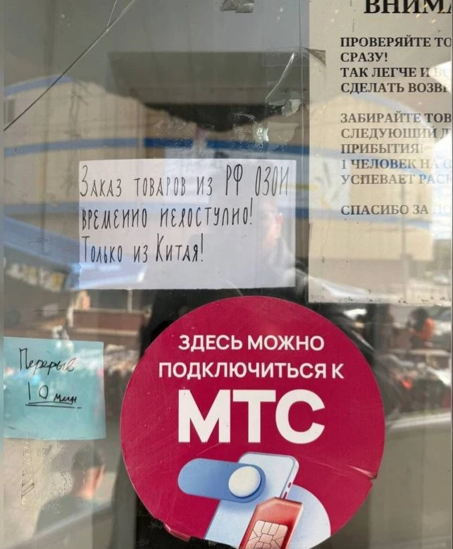 В ДНР частично (или уже полностью) не принимают заказы "Донклик", "Вояж", "+7 Доставка".