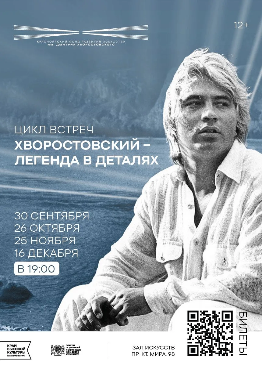 Друзья, мы запускаем новый проект — камерные встречи «Хворостовский – легенда в деталях».