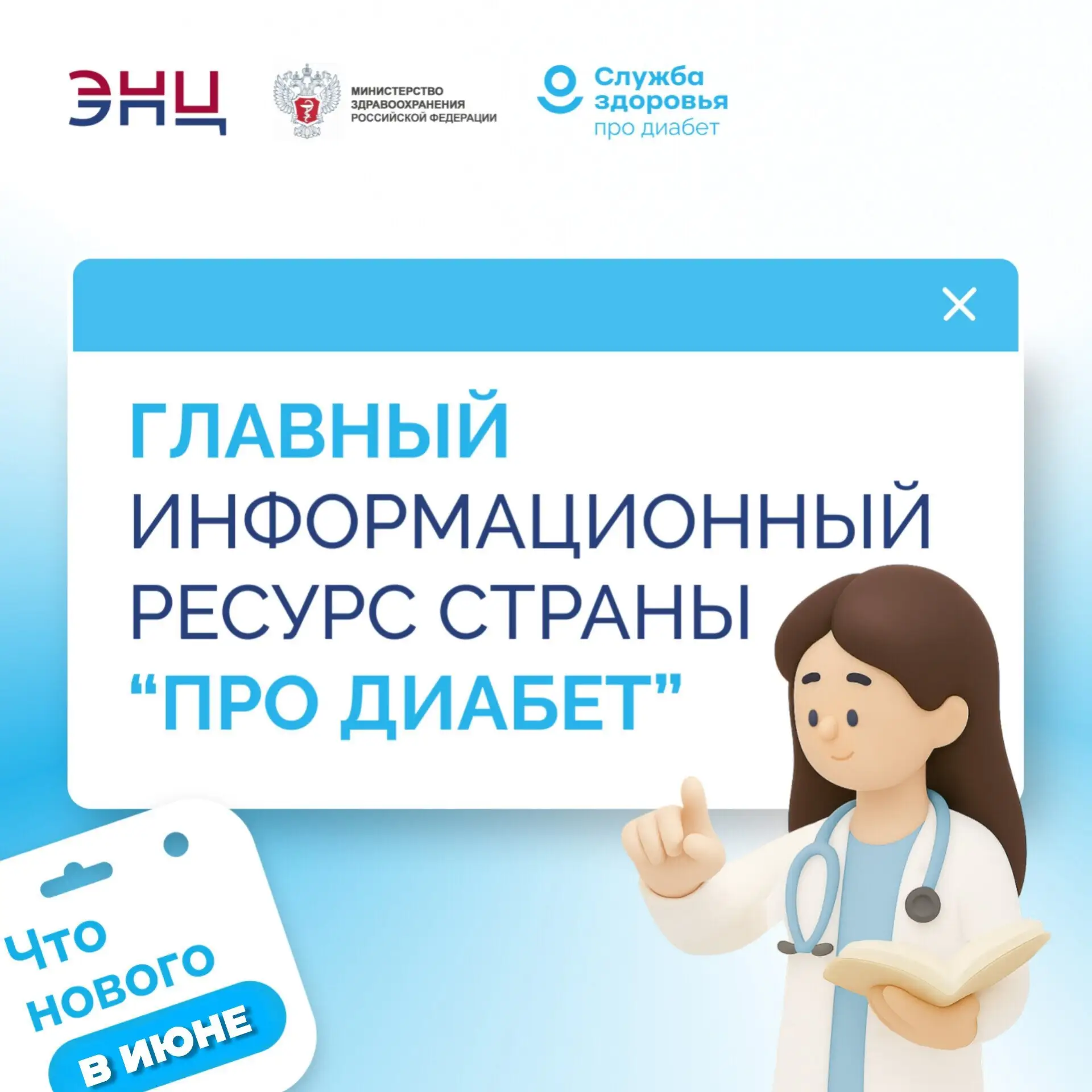 📢 Главный ресурс о диабете

«Про Диабет» — проверенная информация для пациентов и врачей от эксперт